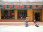 正宗潮州小食店