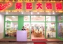 荣记大碗粥