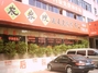 农家小院前进一路店