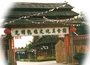 光明乳鸽文化美食园