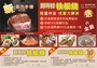 野外村铁板烧新洲中心村店