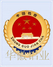广东华儒律师事务所