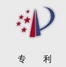 深圳市华泓知识产权有限公司