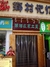 新乡村记忆景田分店